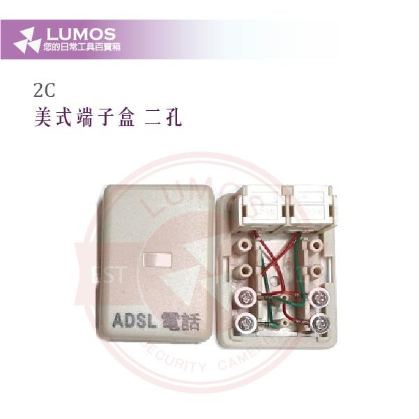 【台灣現貨｜當天出貨】美式端子盒｜2C／4C／6C／8C｜單孔／雙孔接線盒 多款可選-細節圖5
