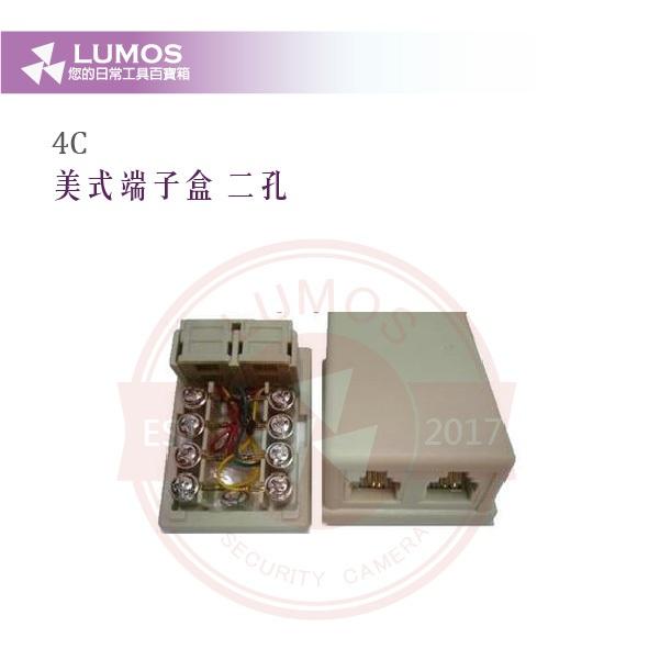 【台灣現貨｜當天出貨】美式端子盒｜2C／4C／6C／8C｜單孔／雙孔接線盒 多款可選-細節圖7