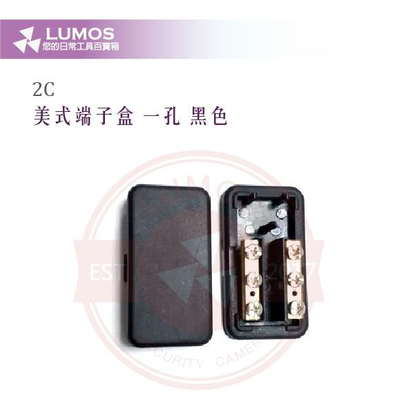 【台灣現貨｜當天出貨】美式端子盒｜2C／4C／6C／8C｜單孔／雙孔接線盒 多款可選-細節圖9