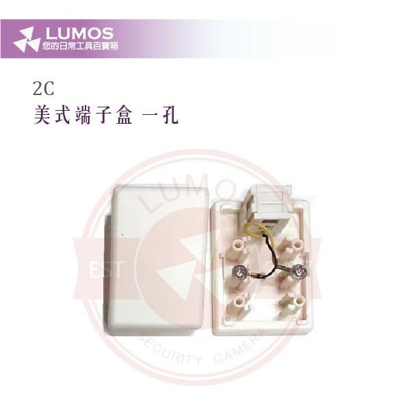 【台灣現貨｜當天出貨】美式端子盒｜2C／4C／6C／8C｜單孔／雙孔接線盒 多款可選-細節圖4