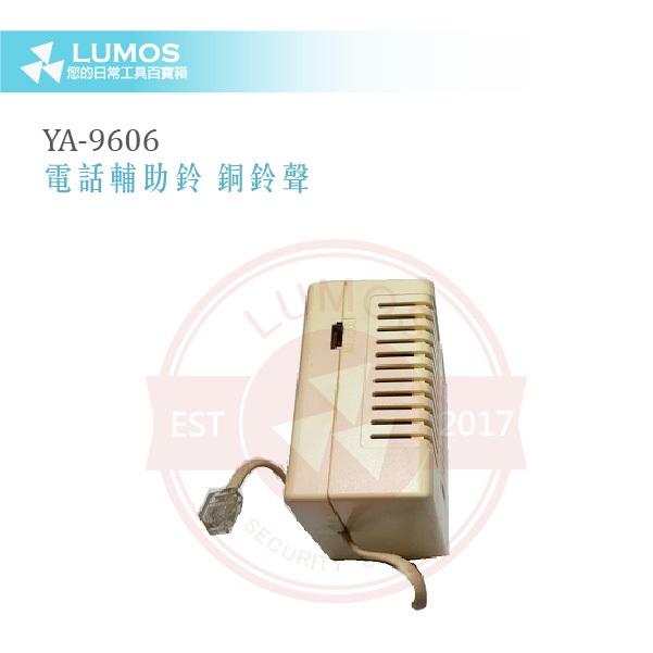 【台灣現貨｜當天出貨】LU-9606 電話輔助鈴｜RJ-11接頭安裝簡便 銅鈴聲響亮 電話來電鈴聲延伸器-細節圖4