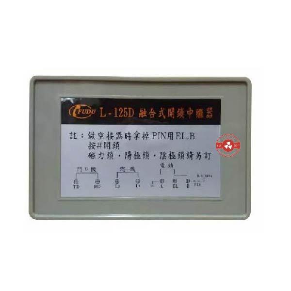 【台灣現貨｜單機專用】FUDU 富都 融合式開鎖中繼器 L-125D｜搭配 FD-65 門口機使用-細節圖2