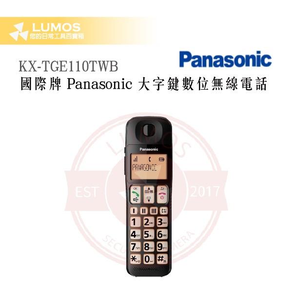 【台灣現貨/當天出貨】Panasonic 國際牌 數位式無線電話（英文版） KX-TGE110TWB-細節圖6