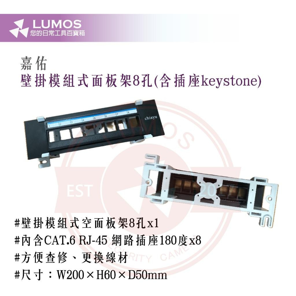 【台灣現貨/當天出貨】嘉佑 壁掛模組式跳線面板 8孔 空面板架 套裝含插座keystone*8顆-細節圖3