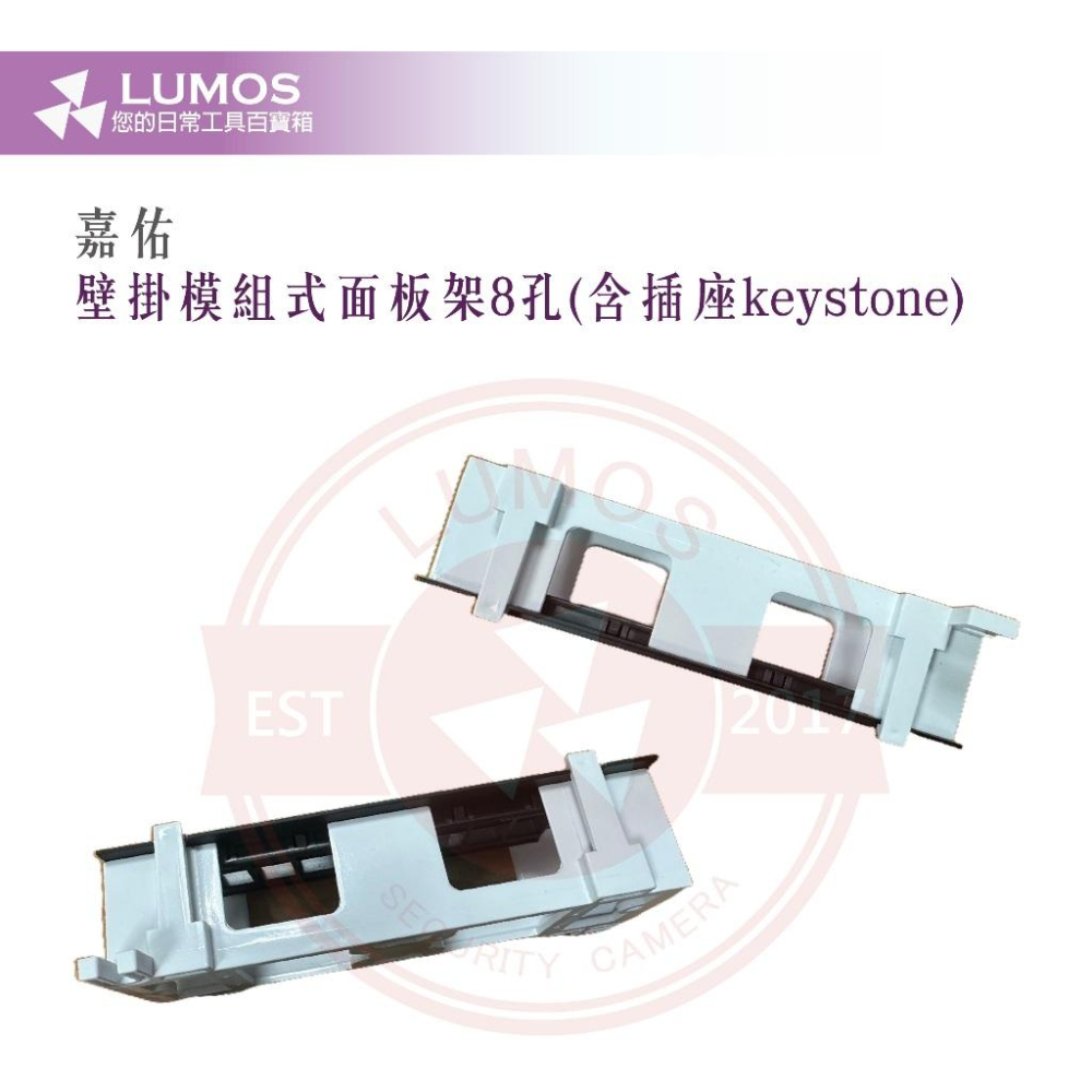 【台灣現貨/當天出貨】嘉佑 壁掛模組式跳線面板 8孔 空面板架 套裝含插座keystone*8顆-細節圖4