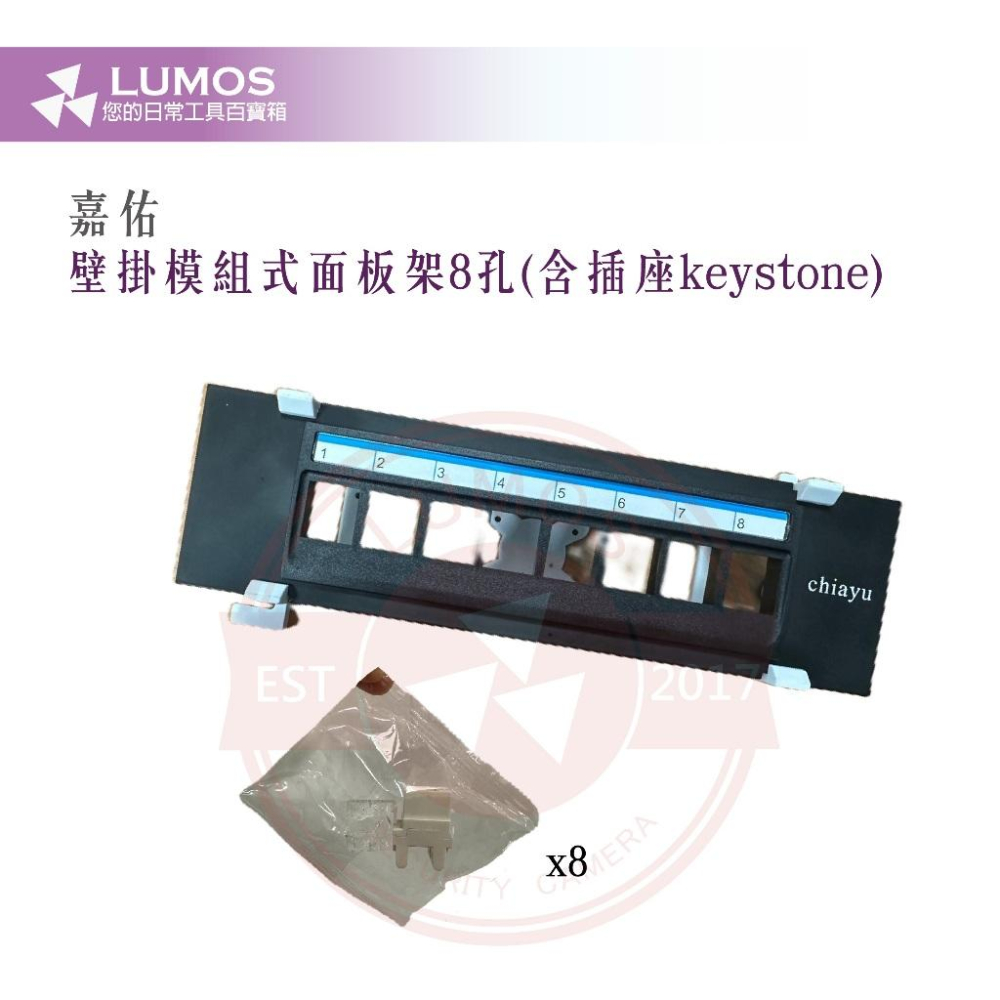 【台灣現貨/當天出貨】嘉佑 壁掛模組式跳線面板 8孔 空面板架 套裝含插座keystone*8顆-細節圖5