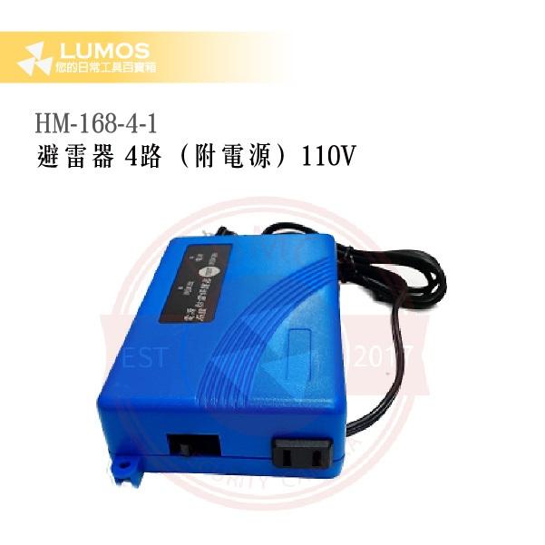 【台灣現貨/當天出貨】通信設備避雷器 局線電源避雷器 局線防雷保護器 4路局線避雷 HM-168-4-1-細節圖4