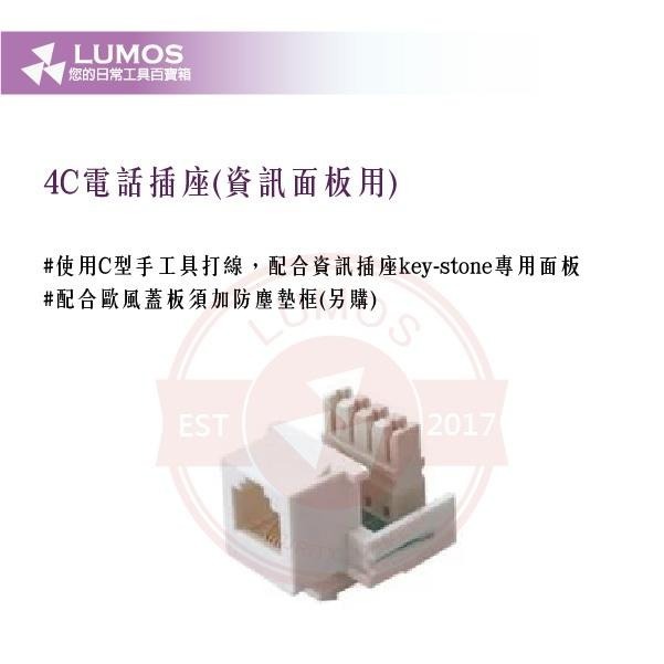 【台灣現貨/當天出貨】UL規格 4C電話插座 資訊面板用電話插座 電話資訊插座-細節圖3