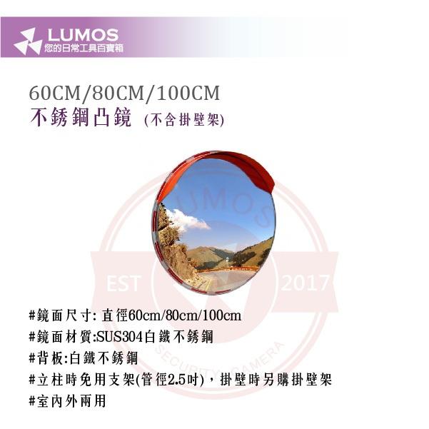 【台灣現貨｜當天出貨】不銹鋼凸面鏡 60／80／100cm｜反射鏡 監視鏡 安全鏡（不含掛架）-細節圖3