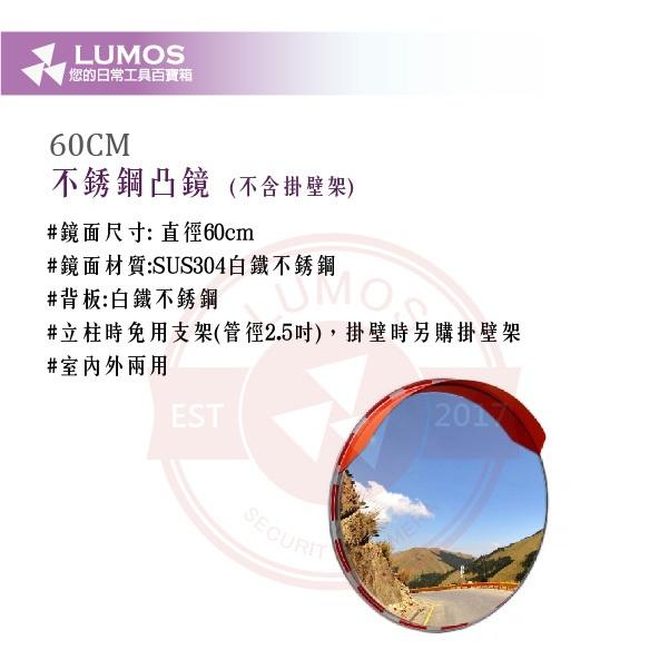 【台灣現貨｜當天出貨】不銹鋼凸面鏡 60／80／100cm｜反射鏡 監視鏡 安全鏡（不含掛架）-細節圖4