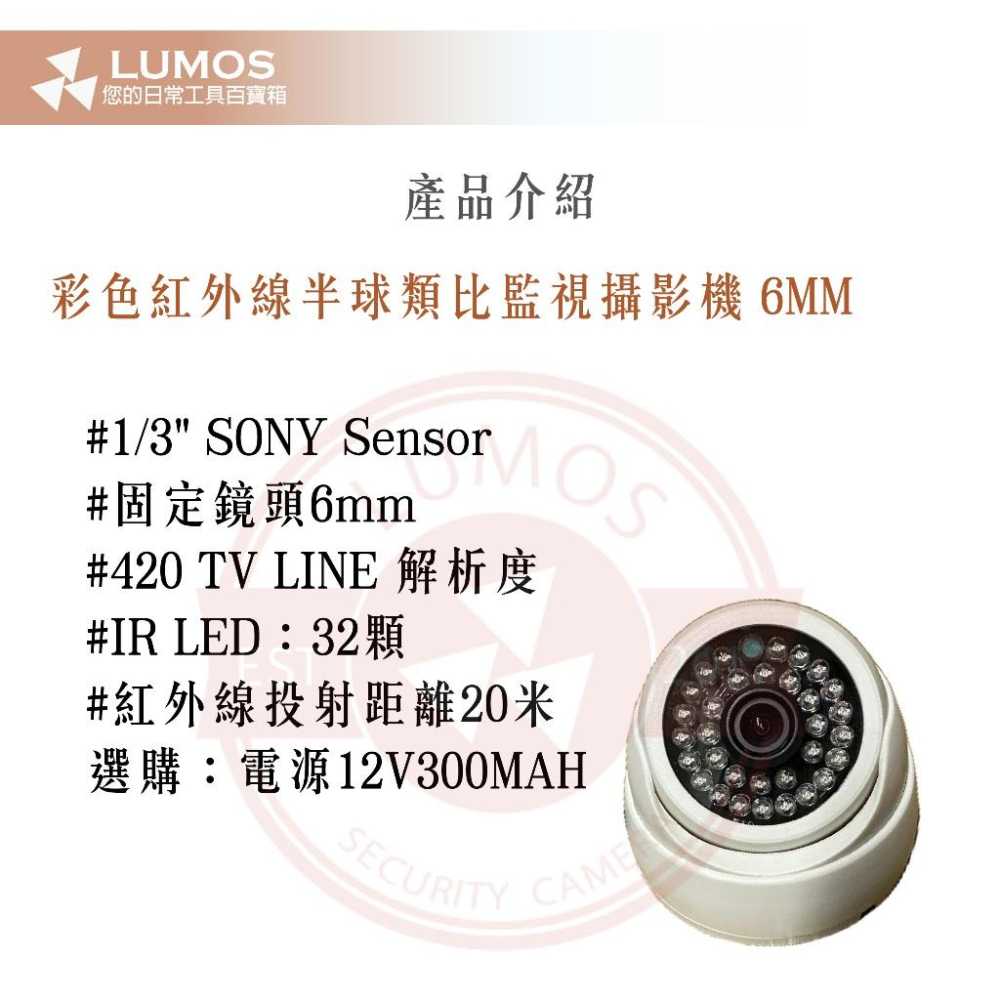 【台灣現貨/當天出貨】彩色半球型攝影機 420TVL 6mm 半球型彩色監視器鏡頭 SONY晶片 攝影機-細節圖3