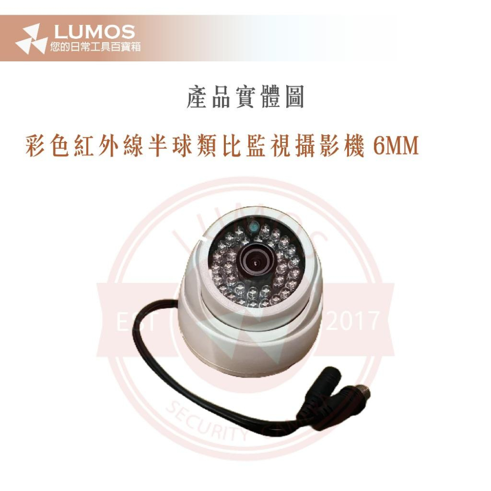 【台灣現貨/當天出貨】彩色半球型攝影機 420TVL 6mm 半球型彩色監視器鏡頭 SONY晶片 攝影機-細節圖5