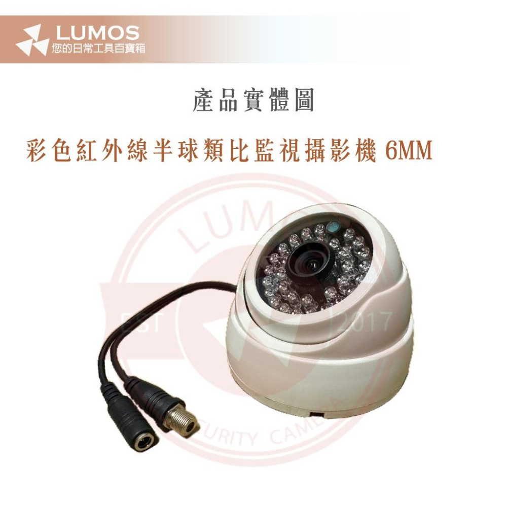 【台灣現貨/當天出貨】彩色半球型攝影機 420TVL 6mm 半球型彩色監視器鏡頭 SONY晶片 攝影機-細節圖6