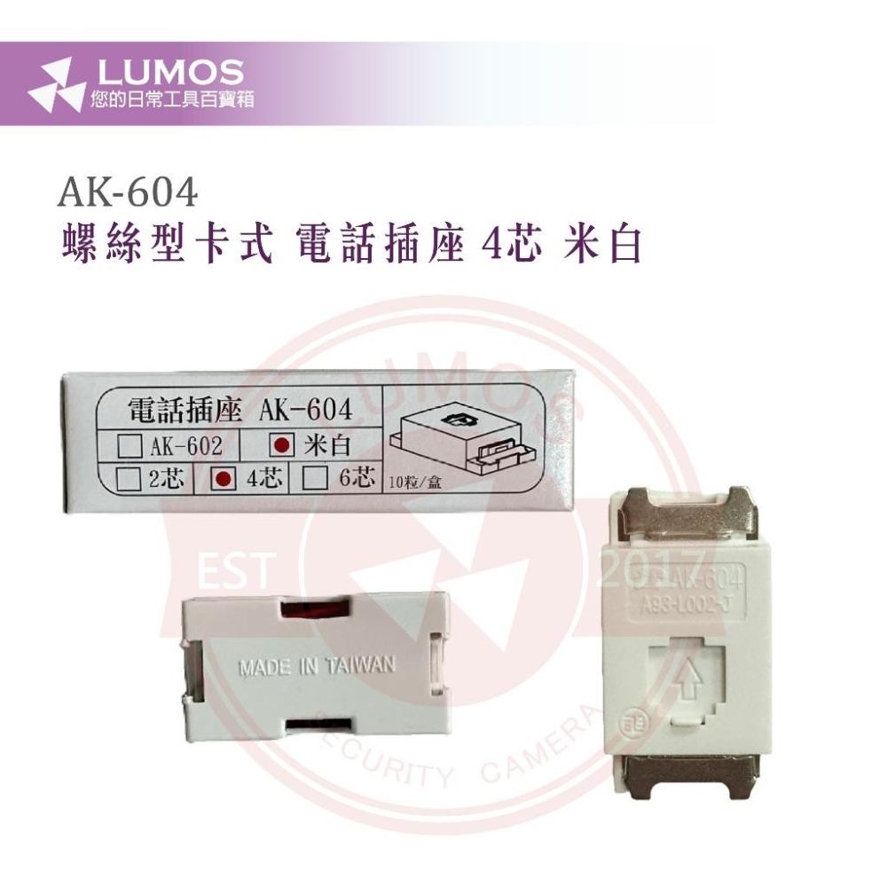 【台灣現貨/當天出貨】愛哥華 AK-604 兩芯電話插座 6極2芯 卡式電信插座 10顆盒裝-細節圖3