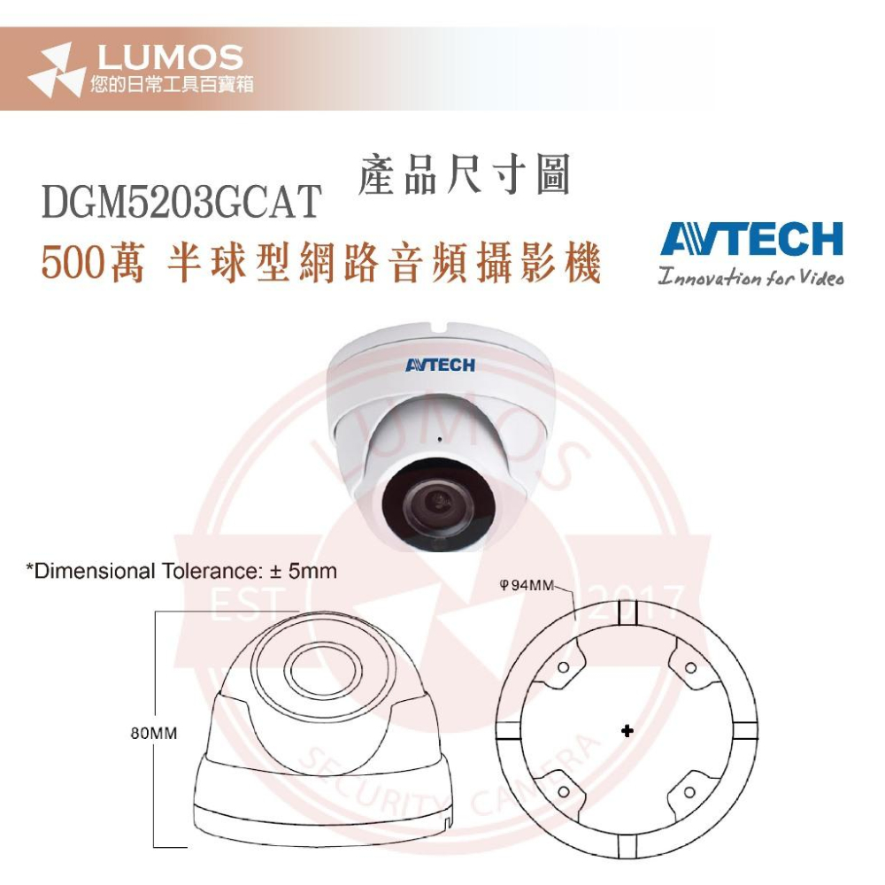【台灣現貨/當天出貨】AVTECH 陞泰科技 DGM5203GCAT 500萬 半球型 網路音頻攝影機 內建麥克風-細節圖4