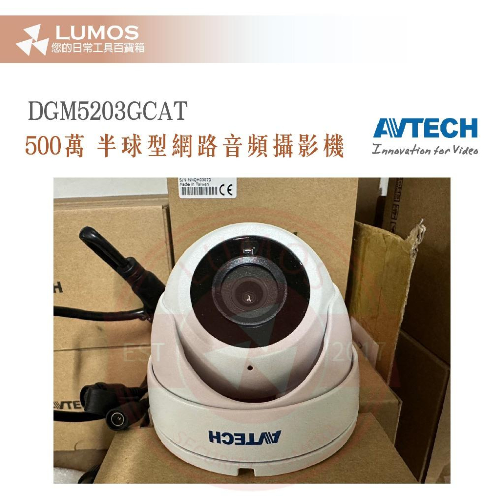 【台灣現貨/當天出貨】AVTECH 陞泰科技 DGM5203GCAT 500萬 半球型 網路音頻攝影機 內建麥克風-細節圖8