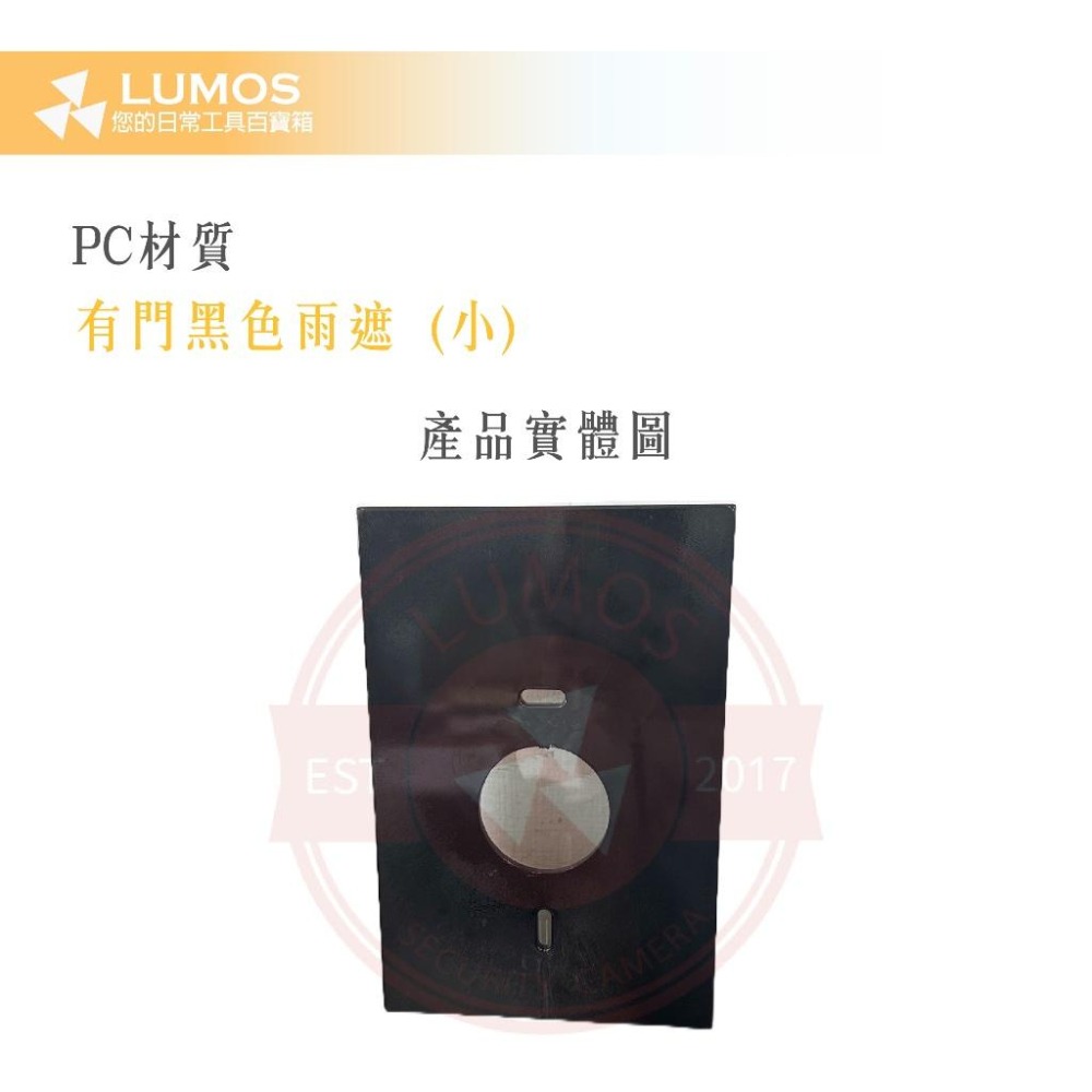 【台灣現貨/當天出貨】雨遮 PC材質門鈴盒/對講機盒 門口機雨遮 黑色壓克力盒 防雨罩 防水箱 保護盒開關盒門鈴電-細節圖3