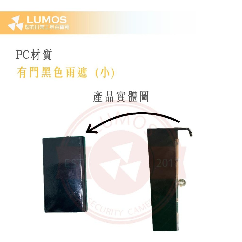 【台灣現貨/當天出貨】雨遮 PC材質門鈴盒/對講機盒 門口機雨遮 黑色壓克力盒 防雨罩 防水箱 保護盒開關盒門鈴電-細節圖5