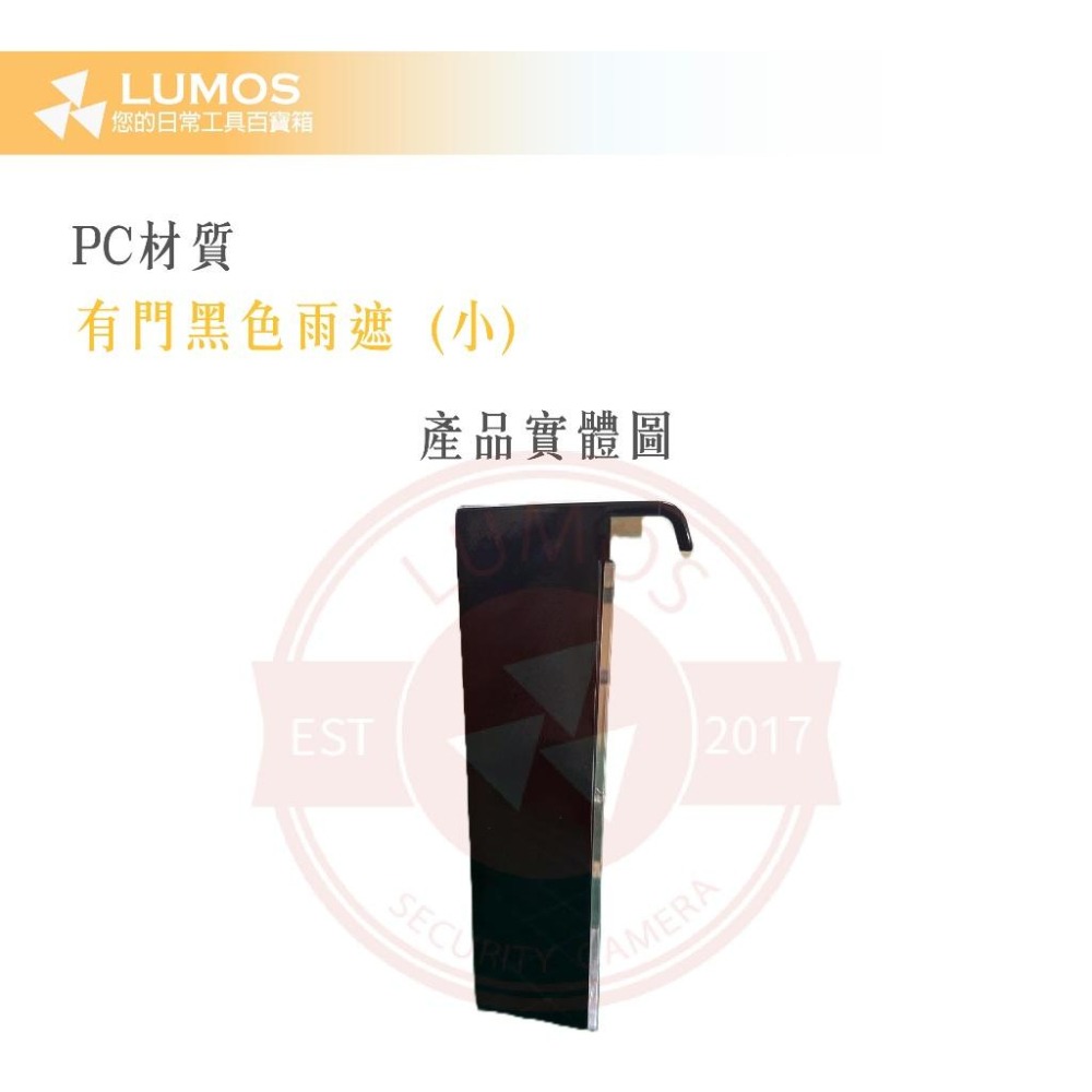 【台灣現貨/當天出貨】雨遮 PC材質門鈴盒/對講機盒 門口機雨遮 黑色壓克力盒 防雨罩 防水箱 保護盒開關盒門鈴電-細節圖6