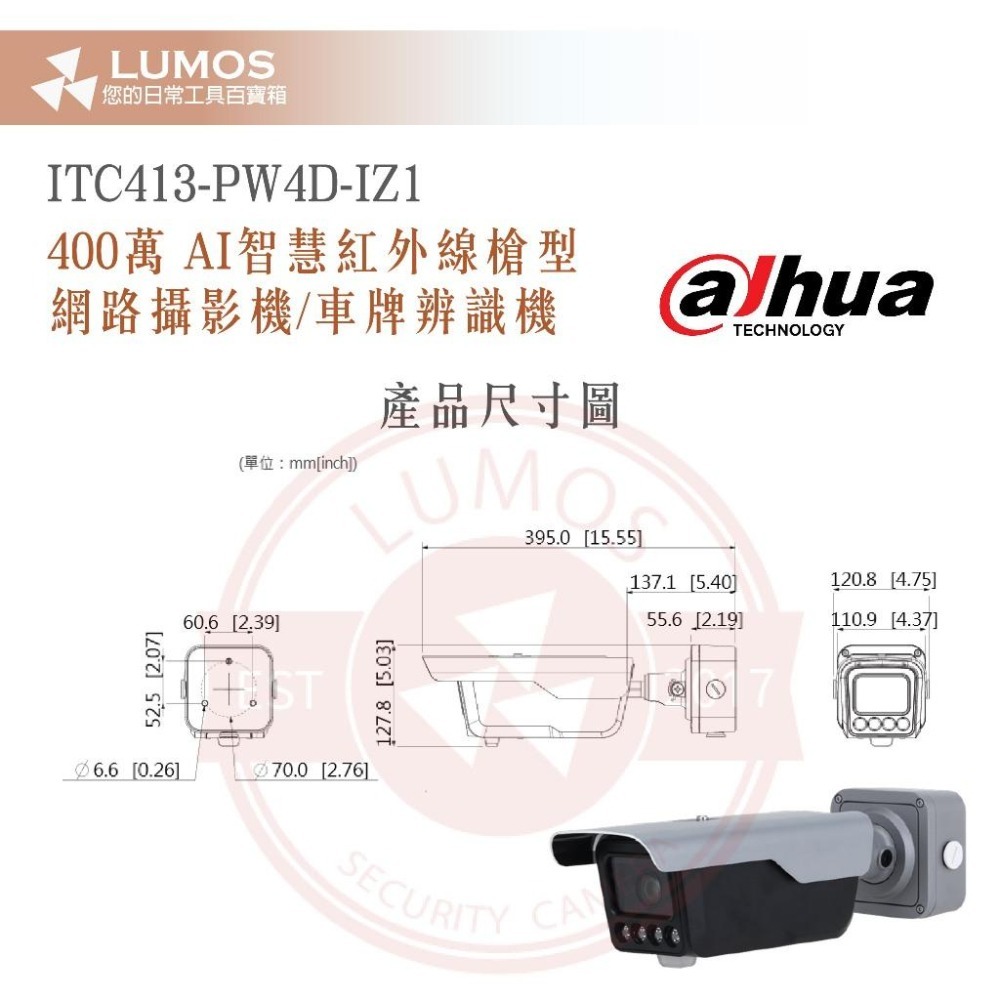 【台灣現貨｜當天出貨】  DAHUA 大華 ITC413-PW4D-IZ1 車牌辨識 AI 網路攝影機-細節圖4