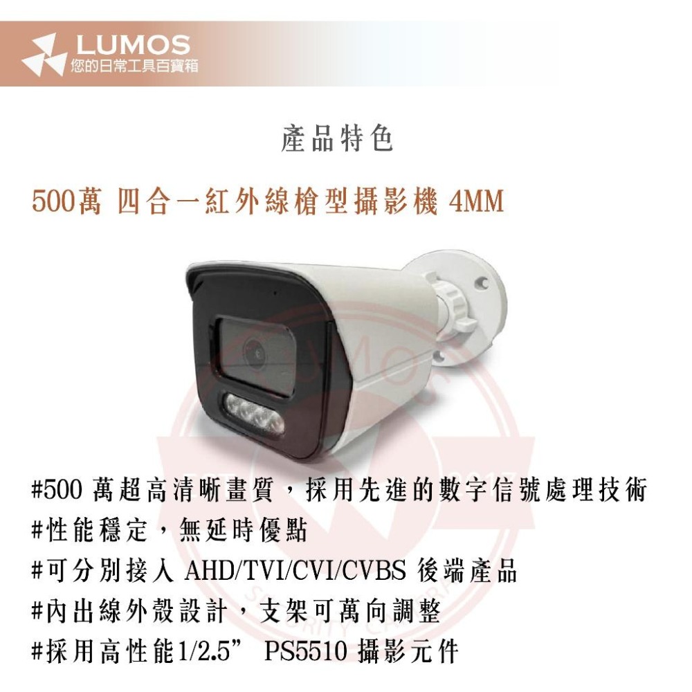 【台灣現貨/當天出貨】台製大廠 監視器 500萬畫素 AHD/TVI/CVI 紅外線戶外防水夜視攝影機-細節圖3