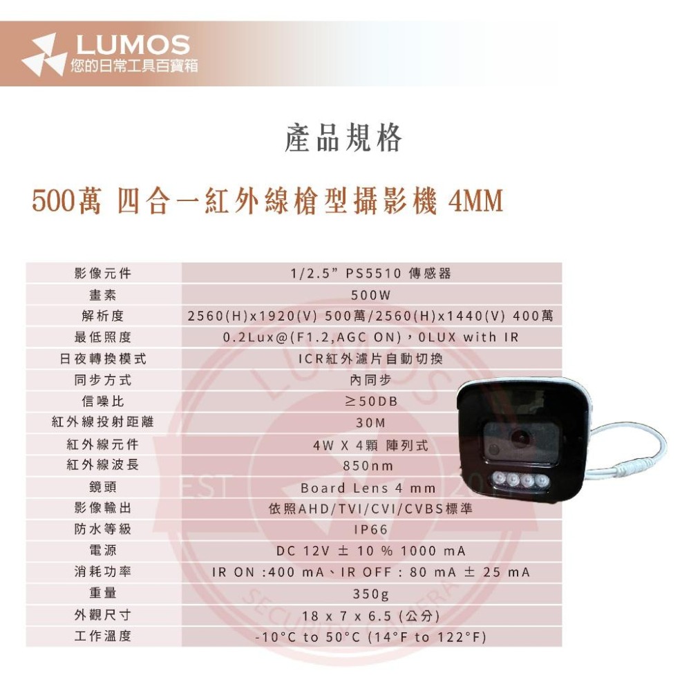 【台灣現貨/當天出貨】台製大廠 監視器 500萬畫素 AHD/TVI/CVI 紅外線戶外防水夜視攝影機-細節圖4