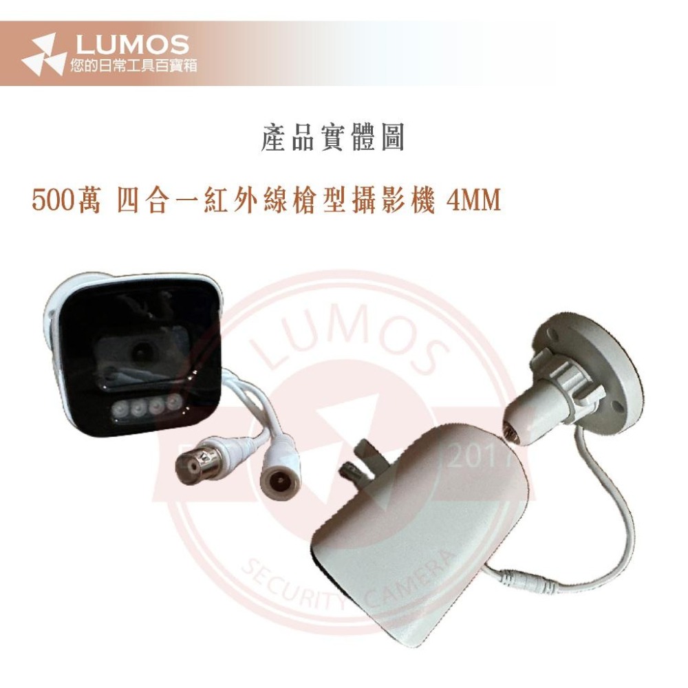 【台灣現貨/當天出貨】台製大廠 監視器 500萬畫素 AHD/TVI/CVI 紅外線戶外防水夜視攝影機-細節圖5