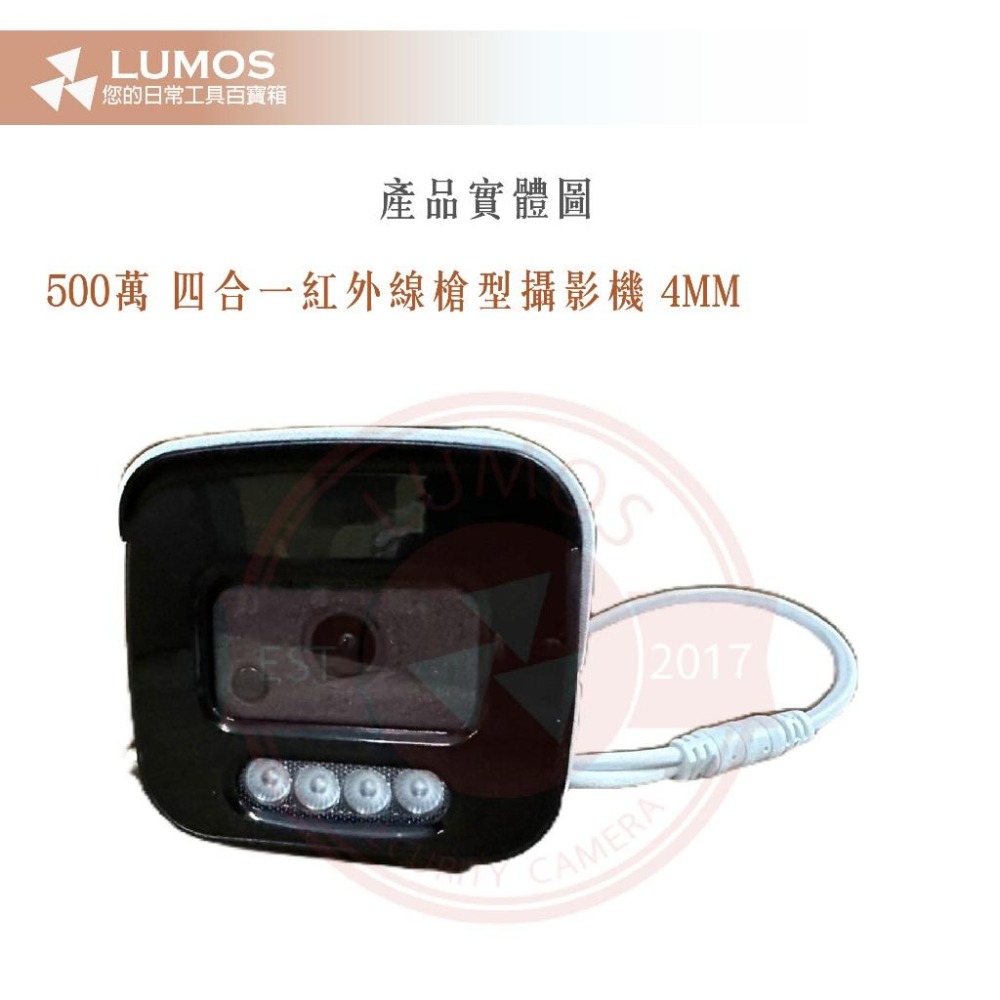【台灣現貨/當天出貨】台製大廠 監視器 500萬畫素 AHD/TVI/CVI 紅外線戶外防水夜視攝影機-細節圖6