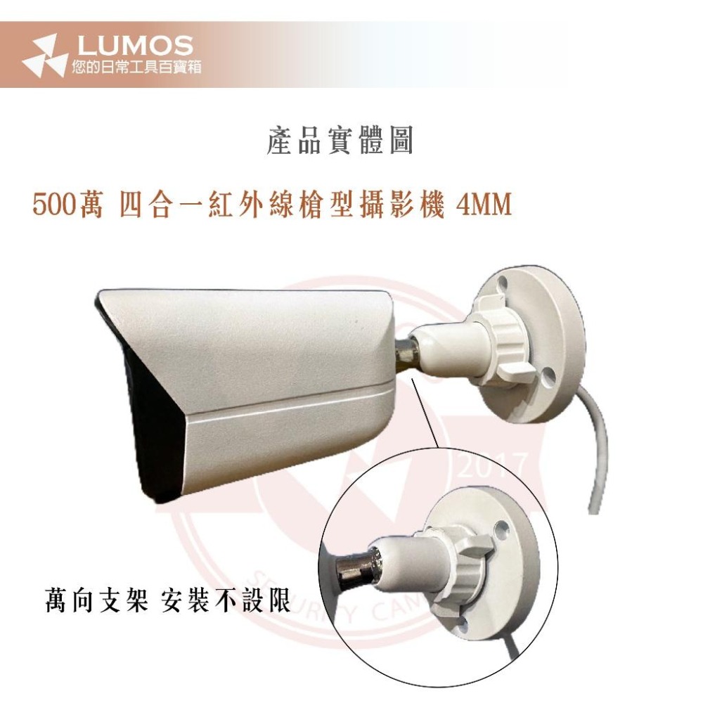 【台灣現貨/當天出貨】台製大廠 監視器 500萬畫素 AHD/TVI/CVI 紅外線戶外防水夜視攝影機-細節圖7