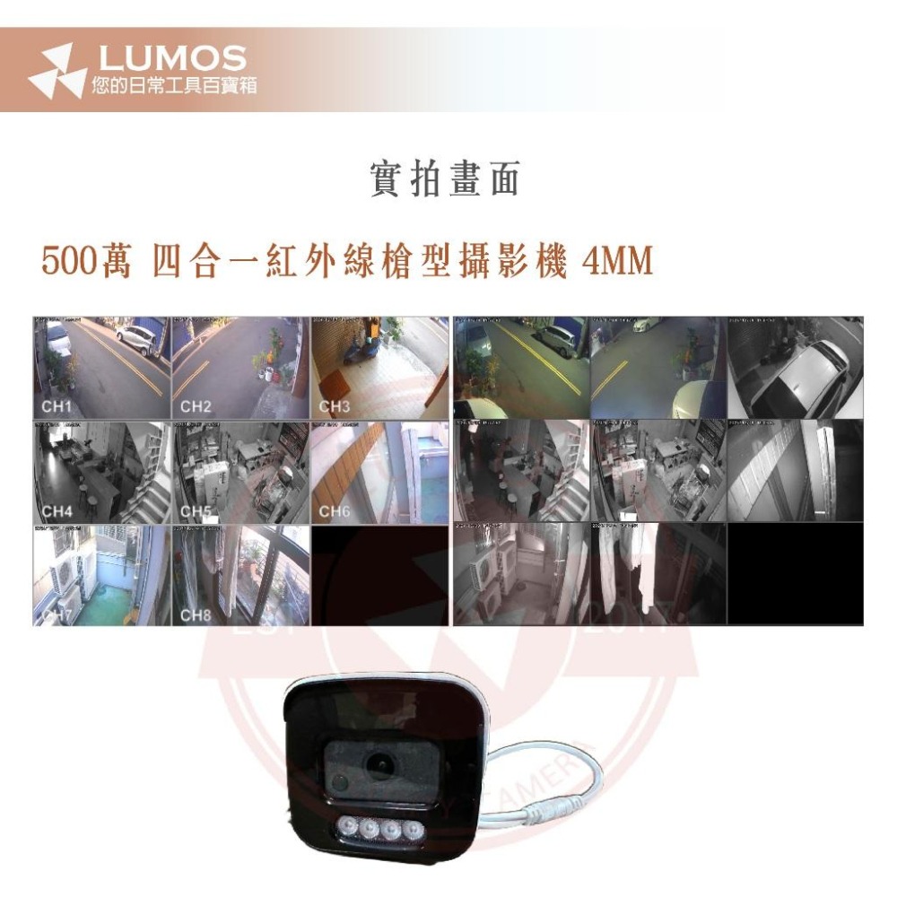 【台灣現貨/當天出貨】台製大廠 監視器 500萬畫素 AHD/TVI/CVI 紅外線戶外防水夜視攝影機-細節圖8
