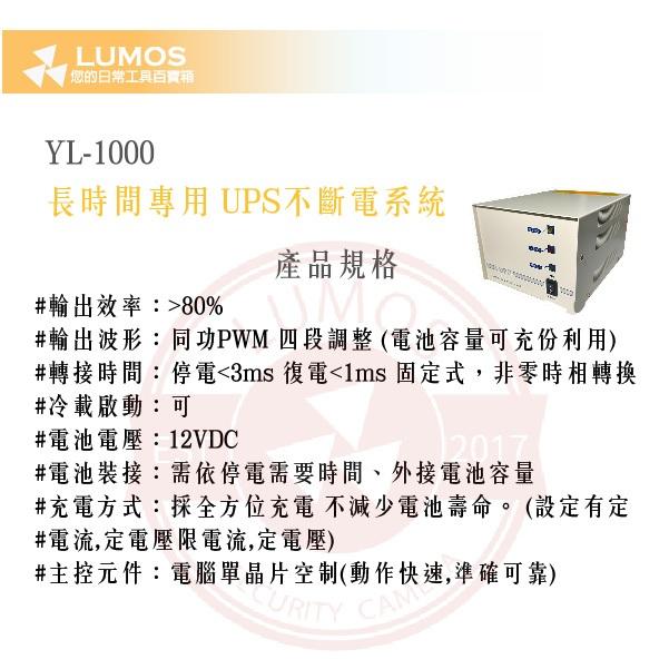 【台灣現貨｜12V用】邑龍 UPS-YL-1KVA 不停電裝置｜可選購電池備援供電-細節圖4