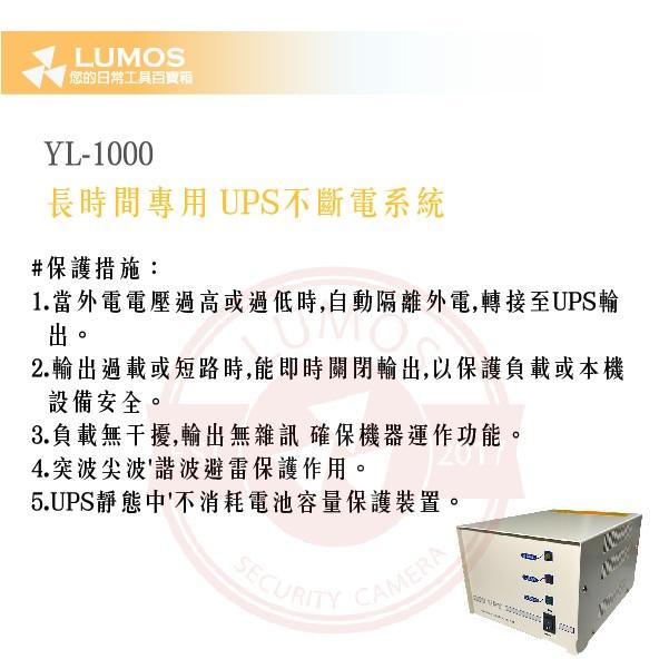 【台灣現貨｜12V用】邑龍 UPS-YL-1KVA 不停電裝置｜可選購電池備援供電-細節圖6