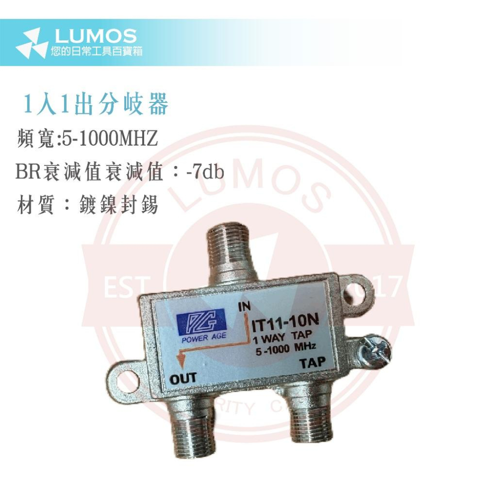 【台灣現貨/當天出貨】有線電視用 分岐器 一進一出 一進二出 一進四出 一進六出 電視轉接頭 單個販售-細節圖3