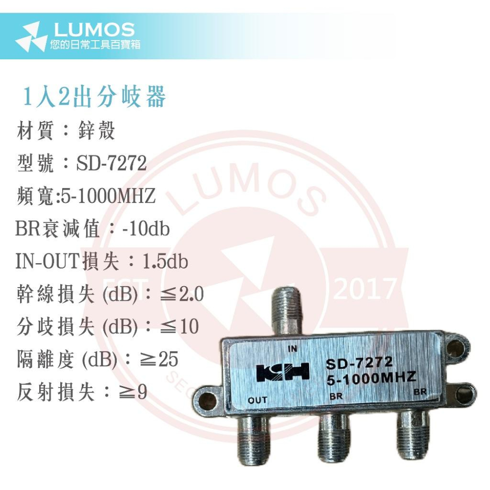 【台灣現貨/當天出貨】有線電視用 分岐器 一進一出 一進二出 一進四出 一進六出 電視轉接頭 單個販售-細節圖4