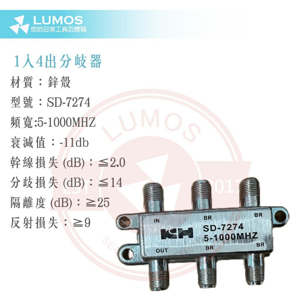 【台灣現貨/當天出貨】有線電視用 分岐器 一進一出 一進二出 一進四出 一進六出 電視轉接頭 單個販售-細節圖5