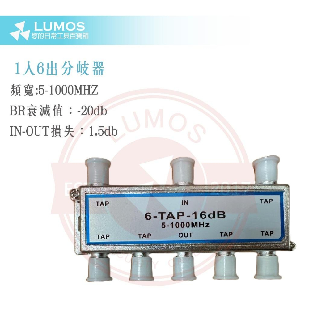【台灣現貨/當天出貨】有線電視用 分岐器 一進一出 一進二出 一進四出 一進六出 電視轉接頭 單個販售-細節圖6