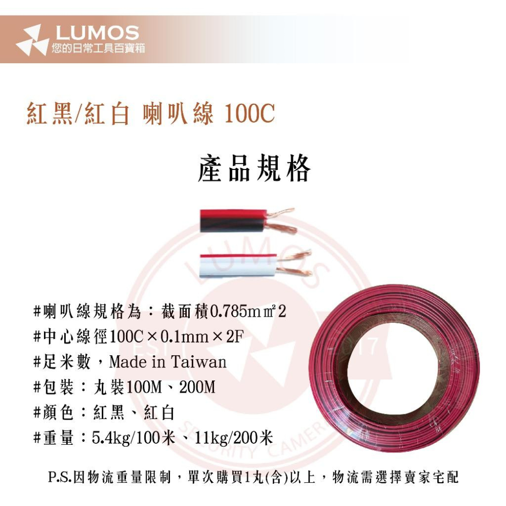 【台灣現貨/當天出貨】喇叭線 台灣製造 檢驗合格 紅白/紅黑喇叭線 VFF喇叭線 50C/100C 100米/200米-細節圖3