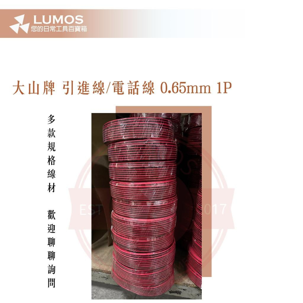 【台灣現貨/當天出貨】喇叭線 台灣製造 檢驗合格 紅白/紅黑喇叭線 VFF喇叭線 50C/100C 100米/200米-細節圖5