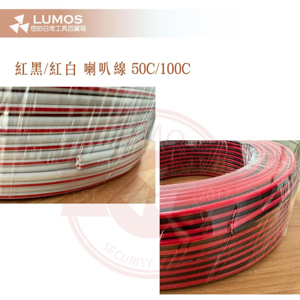 【台灣現貨/當天出貨】喇叭線 台灣製造 檢驗合格 紅白/紅黑喇叭線 VFF喇叭線 50C/100C 100米/200米-細節圖7