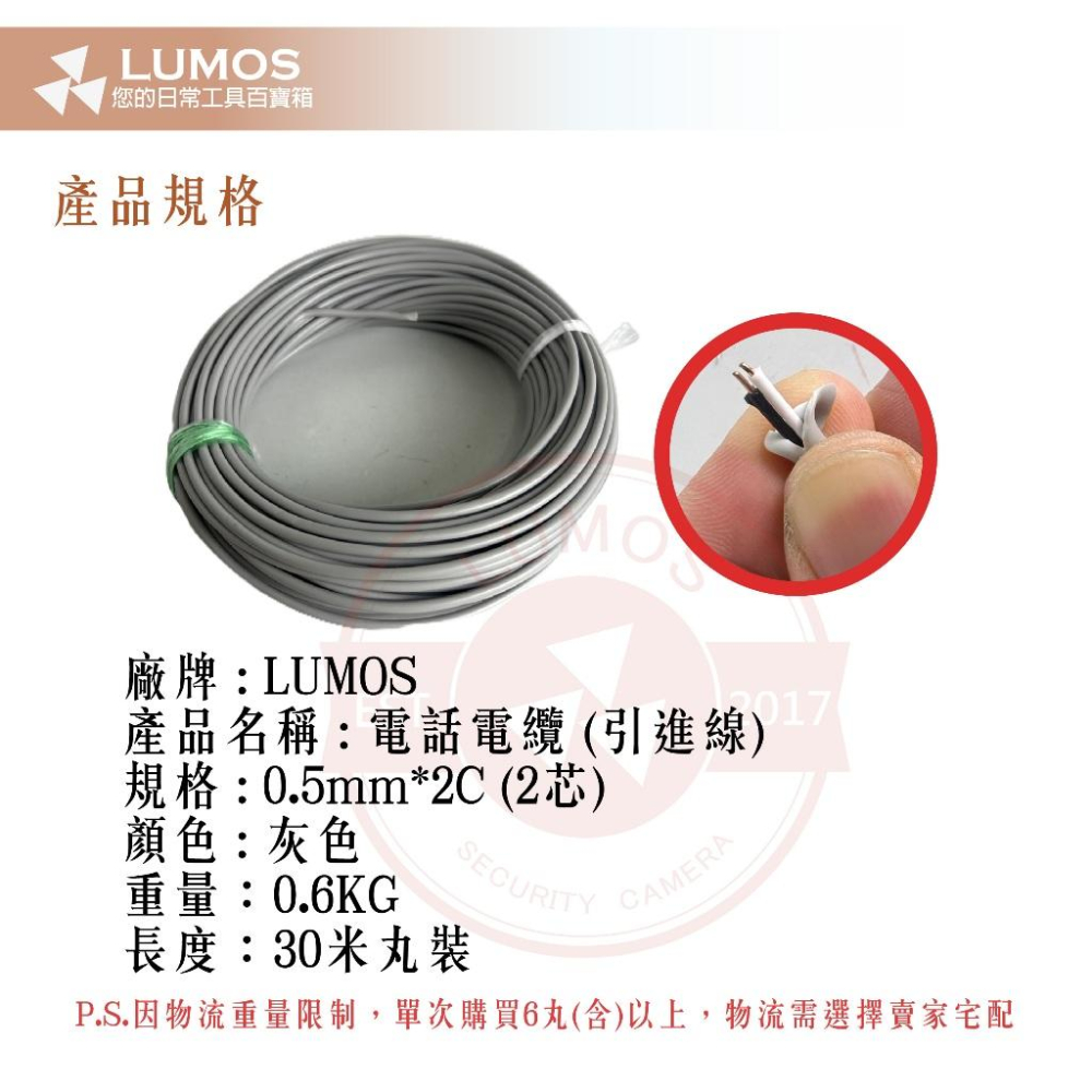 【台灣現貨/當天出貨】局規屋內電話電纜  0.5mm平方 x 2C 輕便電纜 細芯控制電纜 電話線 引進線 2芯-細節圖3