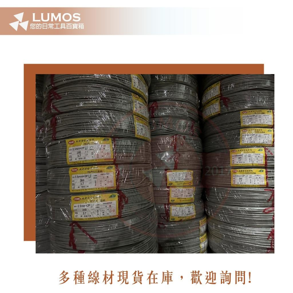 【台灣現貨/當天出貨】局規屋內電話電纜  0.5mm平方 x 2C 輕便電纜 細芯控制電纜 電話線 引進線 2芯-細節圖4