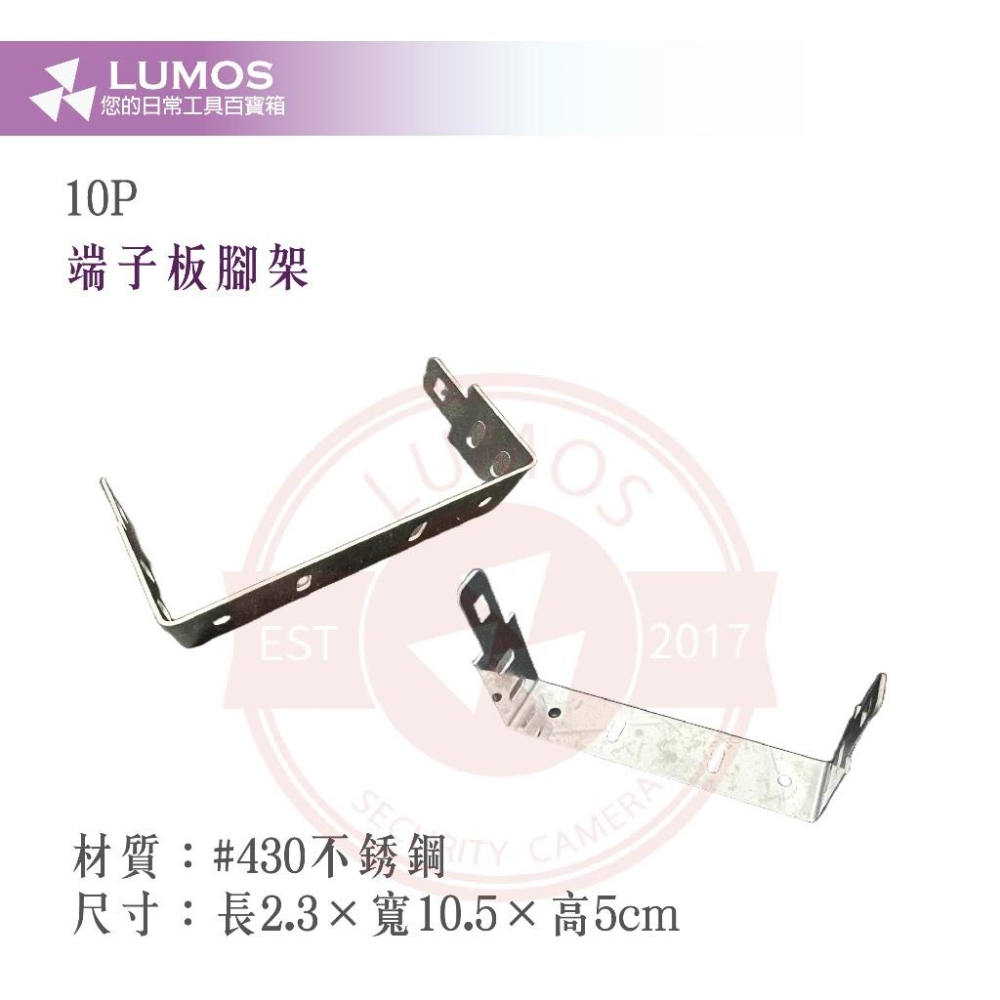 【台灣現貨/當天出貨】台灣製造 電話端子板腳架 不鏽鋼 電話端子板支架 10P/20P/30P/50P-細節圖3