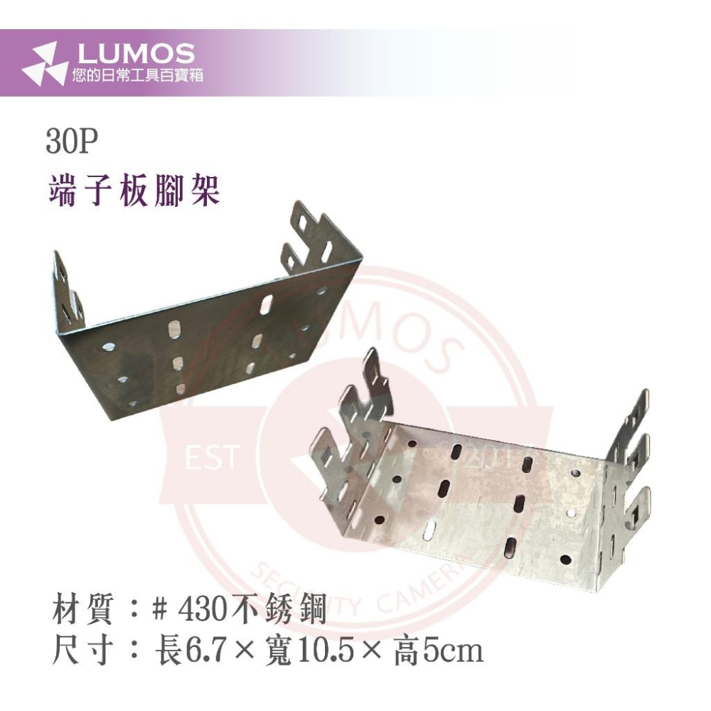 【台灣現貨/當天出貨】台灣製造 電話端子板腳架 不鏽鋼 電話端子板支架 10P/20P/30P/50P-細節圖5
