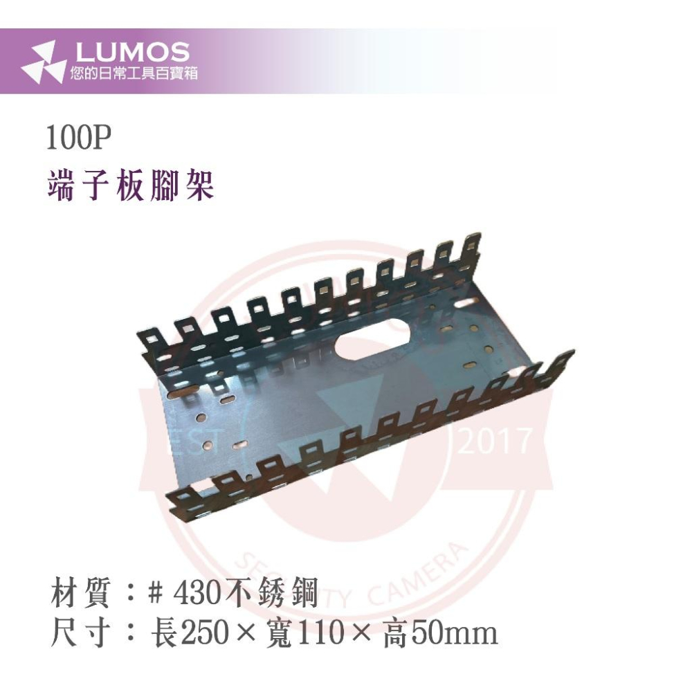 【台灣現貨/當天出貨】台灣製造 電話端子板腳架 不鏽鋼 電話端子板支架 10P/20P/30P/50P-細節圖7