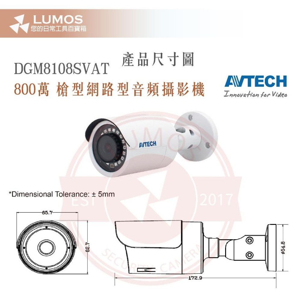 【台灣現貨/當天出貨】AVTECH 陞泰科技 DGM8108SVAT 800萬 槍型 網路音頻攝影機 內建麥克風-細節圖4