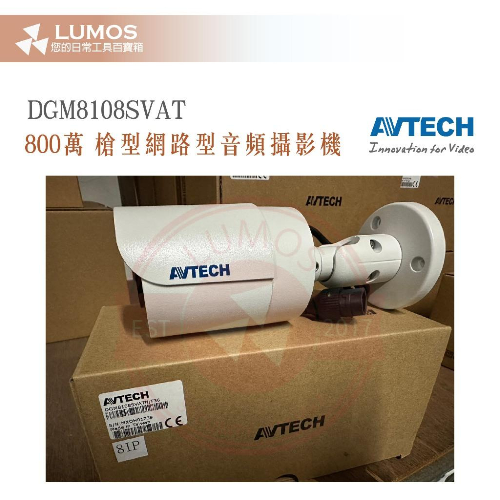 【台灣現貨/當天出貨】AVTECH 陞泰科技 DGM8108SVAT 800萬 槍型 網路音頻攝影機 內建麥克風-細節圖8