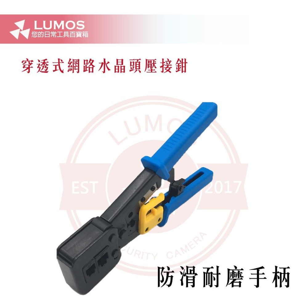 【台灣現貨/當天出貨】穿透式水晶頭壓接鉗 穿透式網路壓接鉗 壓線鉗 網路壓線鉗 壓接鉗  RJ45 穿透式壓接鉗-細節圖3