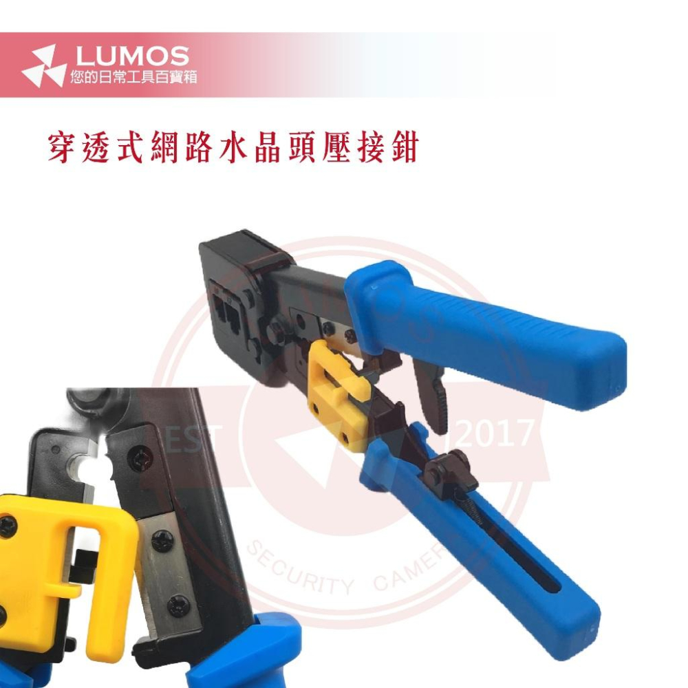 【台灣現貨/當天出貨】穿透式水晶頭壓接鉗 穿透式網路壓接鉗 壓線鉗 網路壓線鉗 壓接鉗  RJ45 穿透式壓接鉗-細節圖4