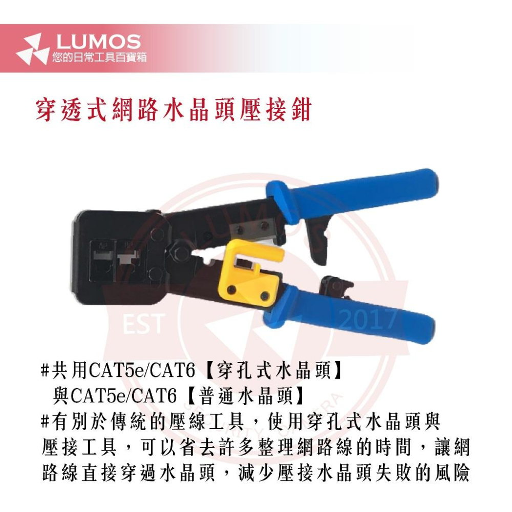 【台灣現貨/當天出貨】穿透式水晶頭壓接鉗 穿透式網路壓接鉗 壓線鉗 網路壓線鉗 壓接鉗  RJ45 穿透式壓接鉗-細節圖6