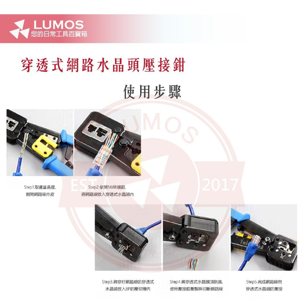 【台灣現貨/當天出貨】穿透式水晶頭壓接鉗 穿透式網路壓接鉗 壓線鉗 網路壓線鉗 壓接鉗  RJ45 穿透式壓接鉗-細節圖7